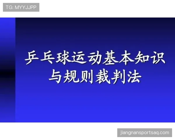 裁判判罚手势背后的精准规则解读，帮你看懂比赛瞬间决定