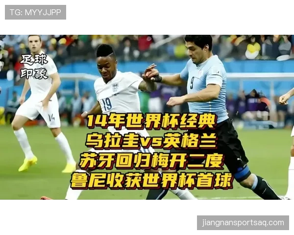 乌拉圭世界杯终极预测 乌拉圭世界杯终极预测